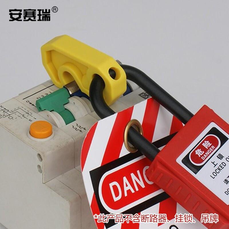 安赛瑞 520134 简易断路器锁 适用于手柄厚度≤7.7mm 2个起订按(个)销售 安赛瑞 520134 简易断路器锁 适用于手柄厚度≤7.7mm 2个起订按(个)销售