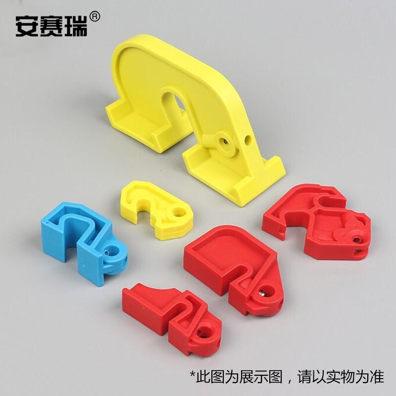 安赛瑞 520138 简易断路器锁 适用于大型断路器按（个）销售