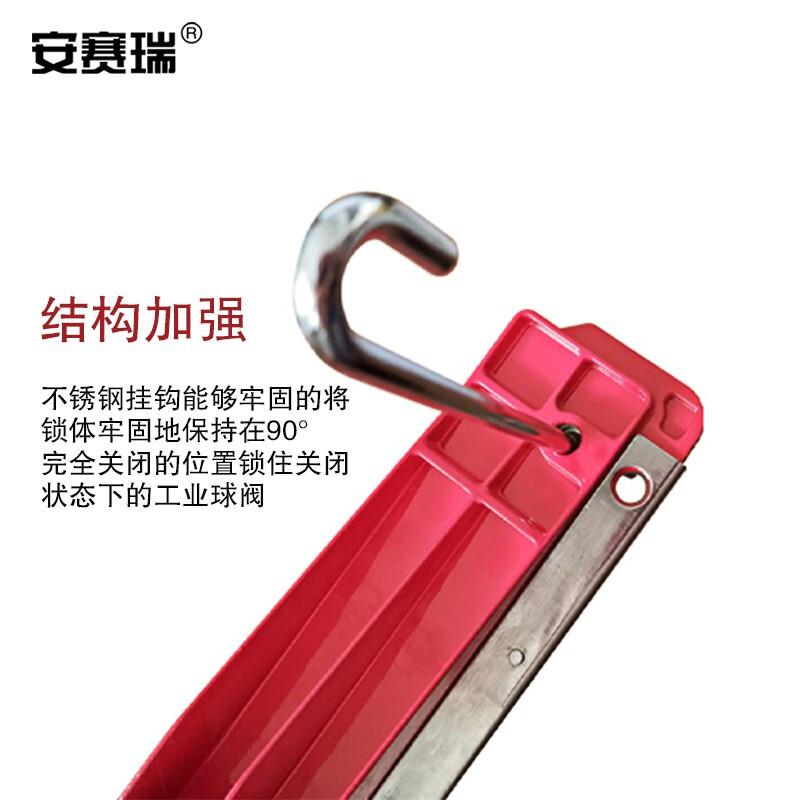 安赛瑞 520176 可调节球阀锁 适用于手柄长度≤150MM按（个）销售