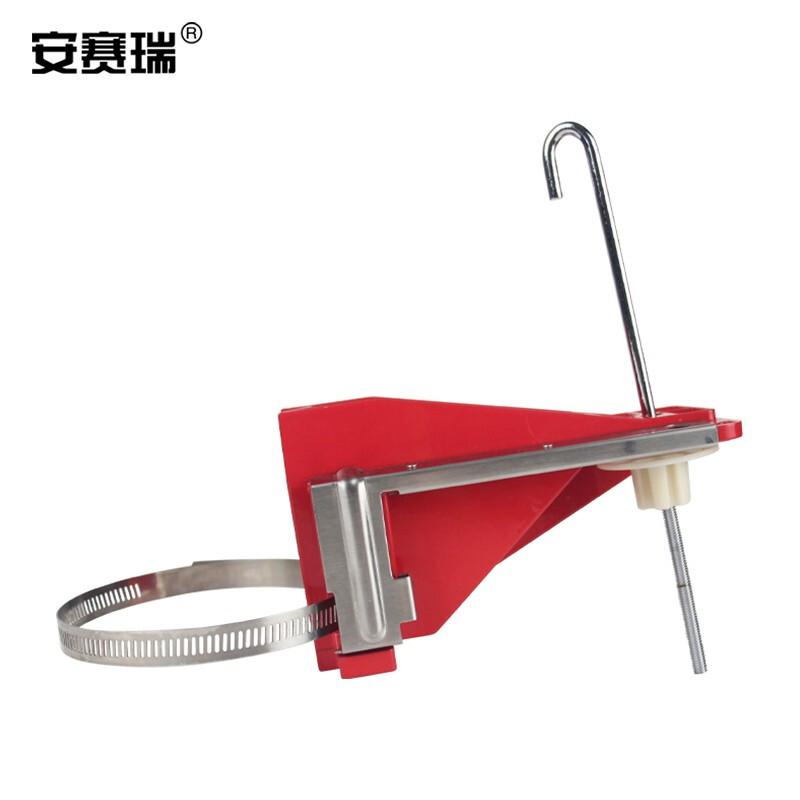安赛瑞 520177 可调节球阀锁 适用于手柄长度≤150MM按（个）销售