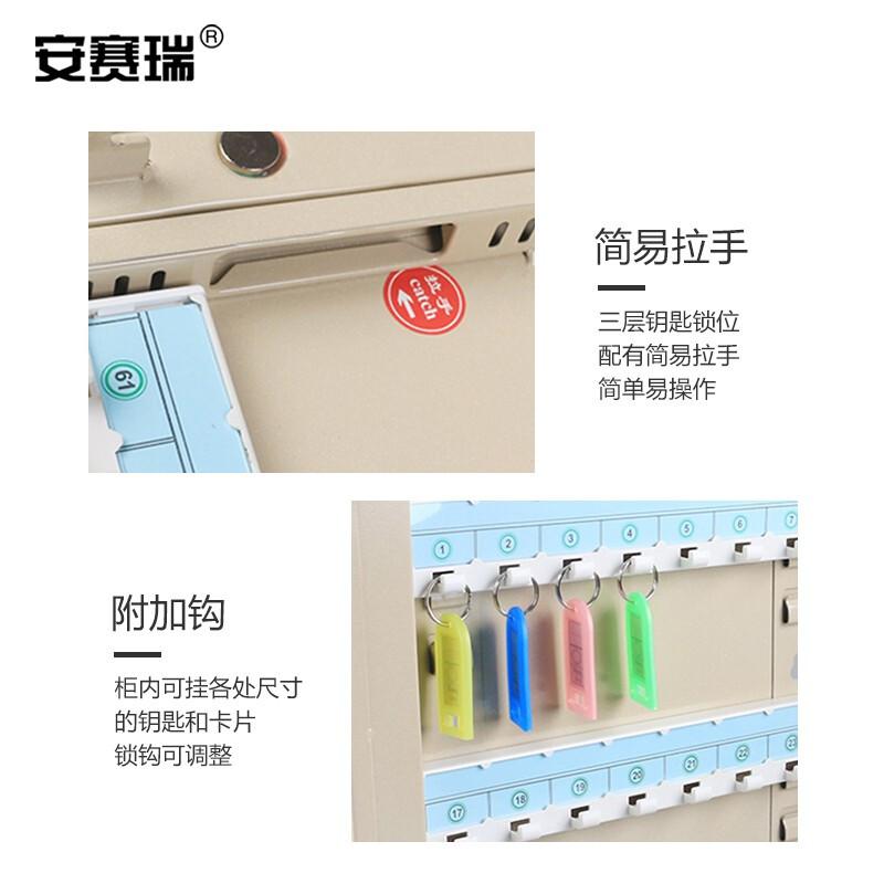 安赛瑞 520197 钥匙管理站 60位按（盒）销售