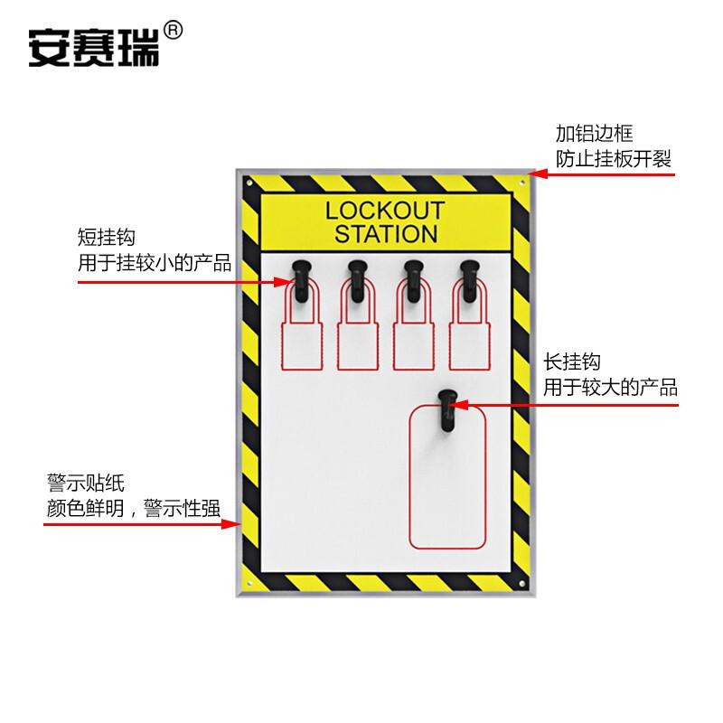 安赛瑞 520201 开放式锁具工作站 5位锁按（盒）销售
