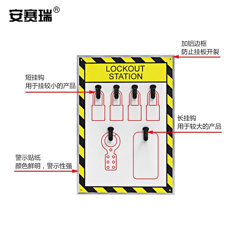 安赛瑞 520202 开放式锁具工作站 6位锁按（盒）销售
