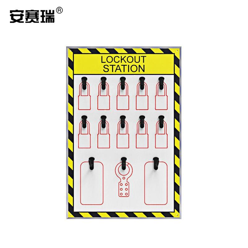 安赛瑞 520203 开放式锁具工作站 13位锁按（盒）销售