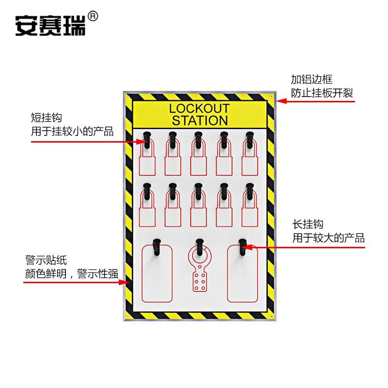 安赛瑞 520203 开放式锁具工作站 13位锁按（盒）销售