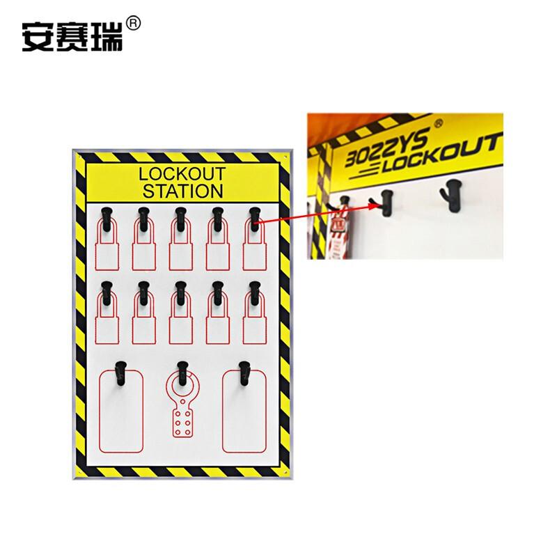 安赛瑞 520203 开放式锁具工作站 13位锁按（盒）销售