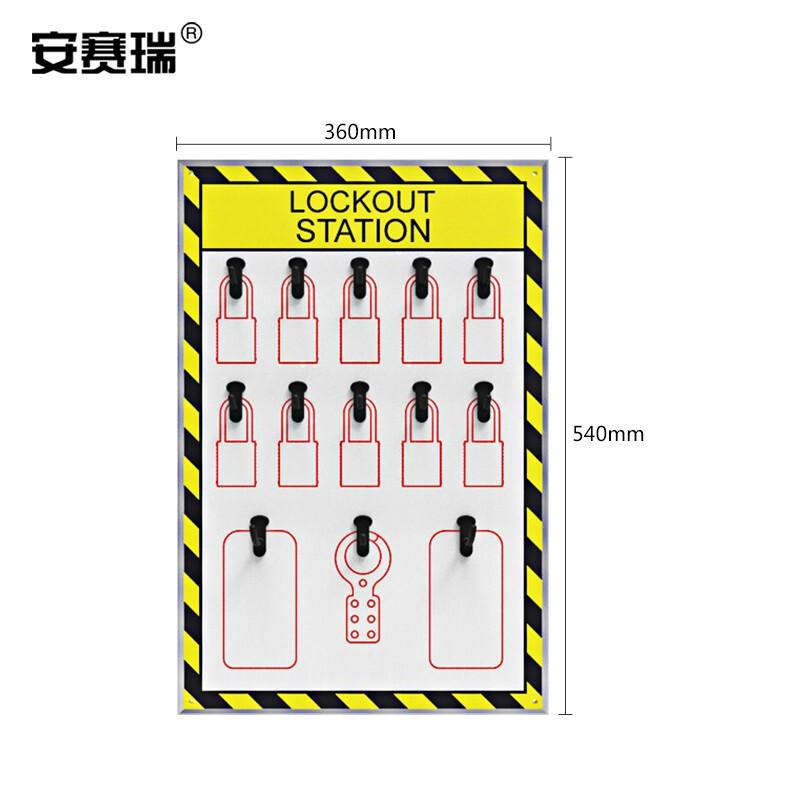 安赛瑞 520203 开放式锁具工作站 13位锁按（盒）销售