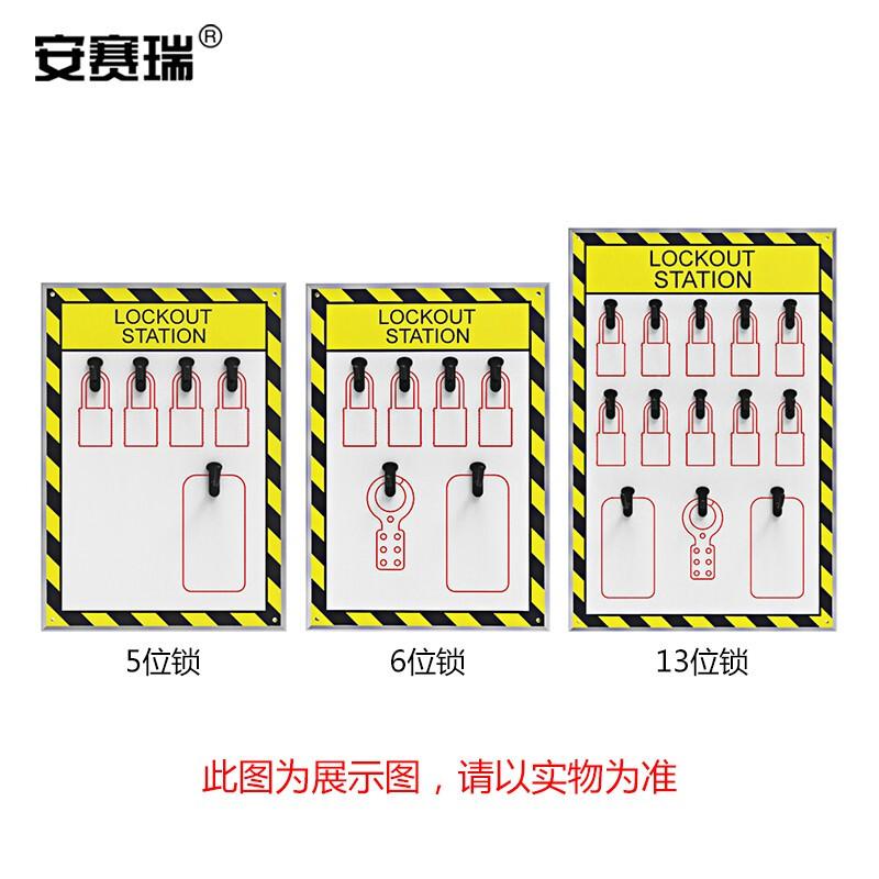 安赛瑞 520203 开放式锁具工作站 13位锁按（盒）销售