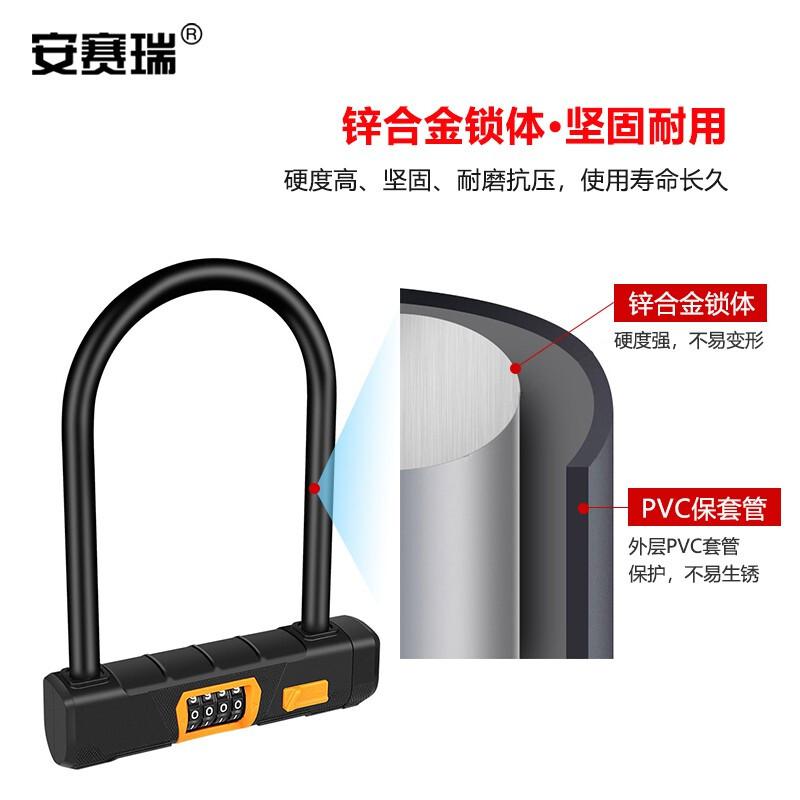 安赛瑞 520230 U形防盗密码锁 17.7*25.3*11.7cm按(把)销售 安赛瑞 520230 U形防盗密码锁 17.7*25.3*11.7cm按(把)销售