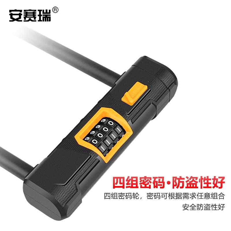 安赛瑞 520230 U形防盗密码锁 17.7*25.3*11.7cm按(把)销售 安赛瑞 520230 U形防盗密码锁 17.7*25.3*11.7cm按(把)销售