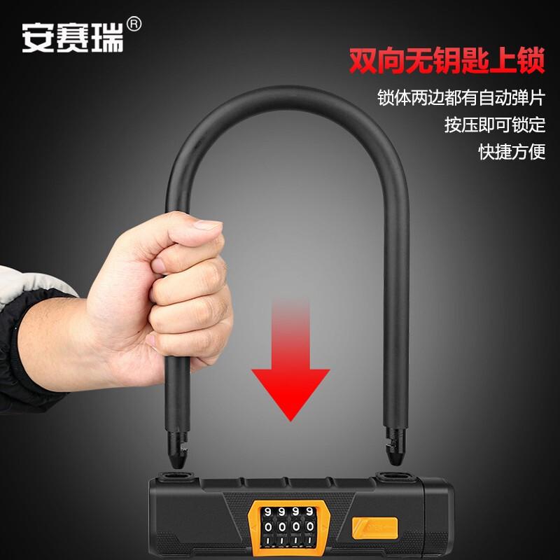 安赛瑞 520230 U形防盗密码锁 17.7*25.3*11.7cm按(把)销售 安赛瑞 520230 U形防盗密码锁 17.7*25.3*11.7cm按(把)销售