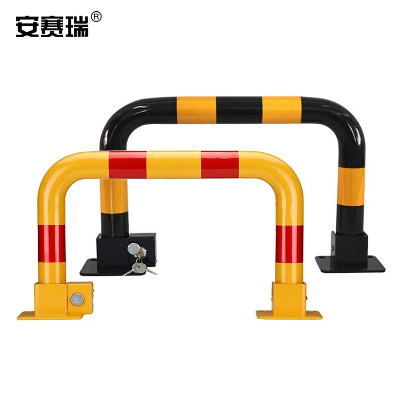 安赛瑞 310006 加长占位车位锁 黄红按（个）销售