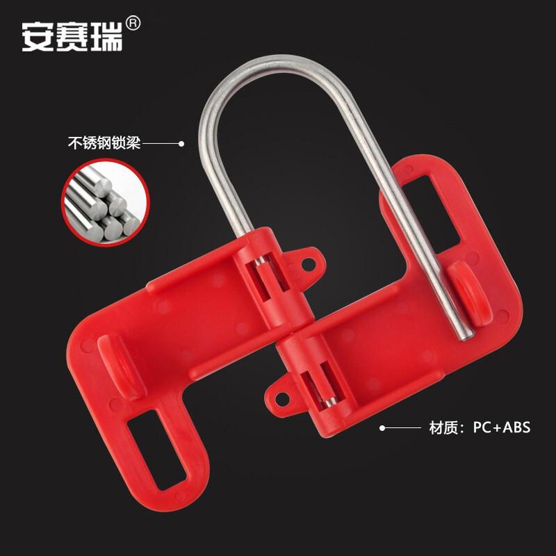 安赛瑞 310015 蝶形防撬搭扣锁 红色按（个）销售