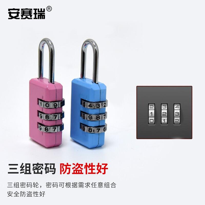 安赛瑞 311341 密码挂锁 闪亮银 55*22*10mm 2把起订按（把）销售