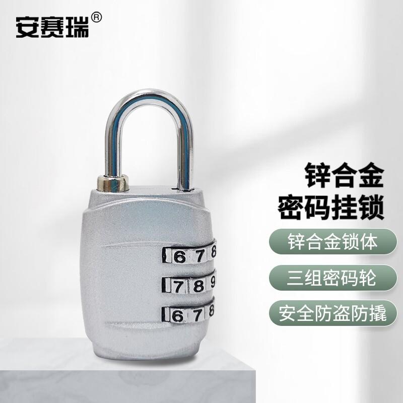 安赛瑞 311344 密码挂锁 闪亮银58*30*13mm 2把起订按（把）销售