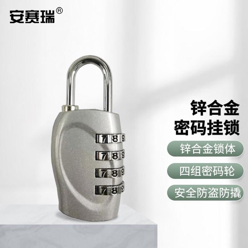 安赛瑞 311347 密码挂锁 67*26*13mm按（把）销售