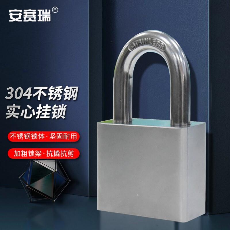 安赛瑞 311432 不锈钢防水防锈锁 40x20x32mm不通开按（个）销售