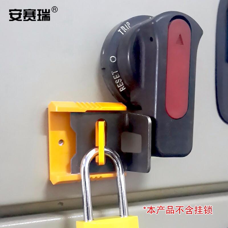 安赛瑞 520160 工业电气锁具 开关手柄 转换开关锁定按（个）销售
