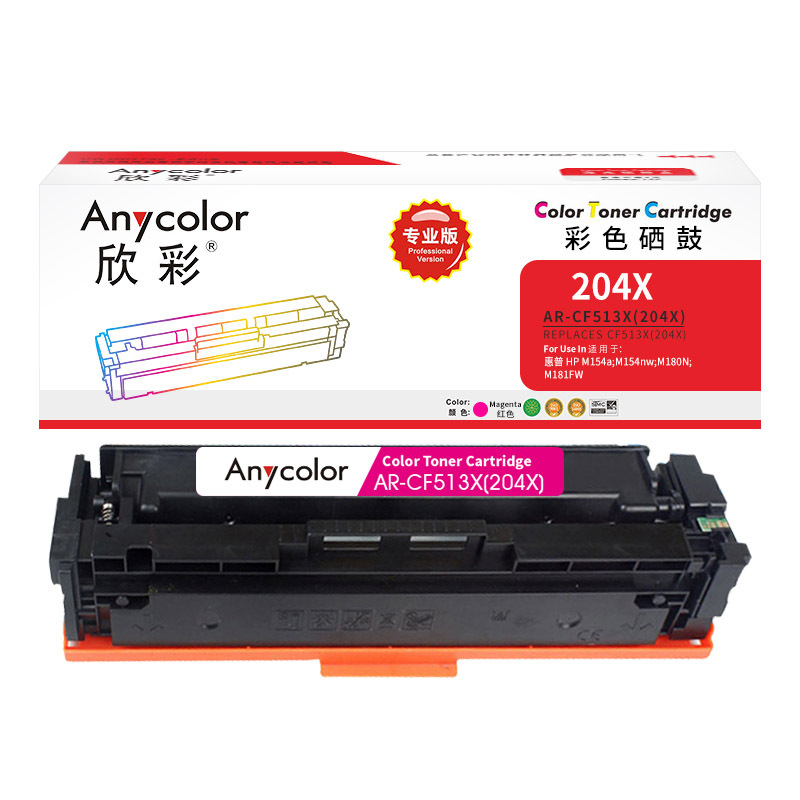 欣彩 AR-CF513X 硒鼓专业版大容量 2500页 红色 适用惠普HP LaserJet Pro M154a M154nw M180N按(个)销售 欣彩 AR-CF513X 硒鼓专业版大容量 2500页 红色 适用惠普HP LaserJet Pro M154a M154nw M180N按(个)销售