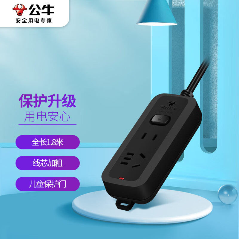 公牛 GN-B8110H 插座 二联总控 1.8米 黑色按个销售