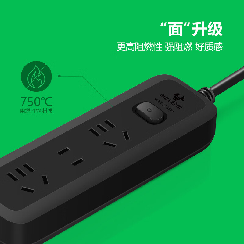 公牛 GN-B8120H B8系列新国标插座 三联总控 1.8米 黑色按(个)销售 公牛 GN-B8120H B8系列新国标插座 三联总控 1.8米 黑色按(个)销售