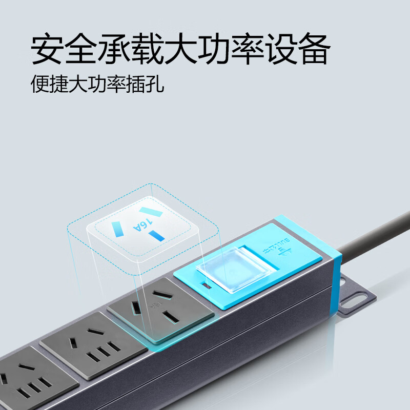 公牛 GNE-108D PDU机柜插座 八联总控3米 16A大功率 蓝黑色按个销售