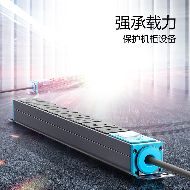 公牛 GNE-108D PDU机柜插座 八联总控3米 16A大功率 蓝黑色按个销售