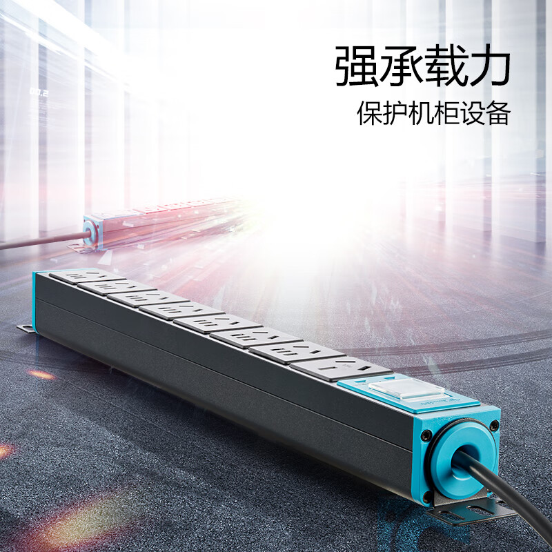 公牛 GNE-108DT PDU机柜插座 八联总控 3米 16A大功率防雷 蓝黑色按个销售