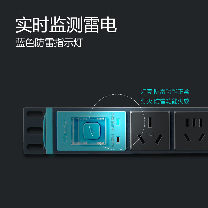 公牛 GNE-108DT PDU机柜插座 八联总控 3米 16A大功率防雷 蓝黑色按个销售