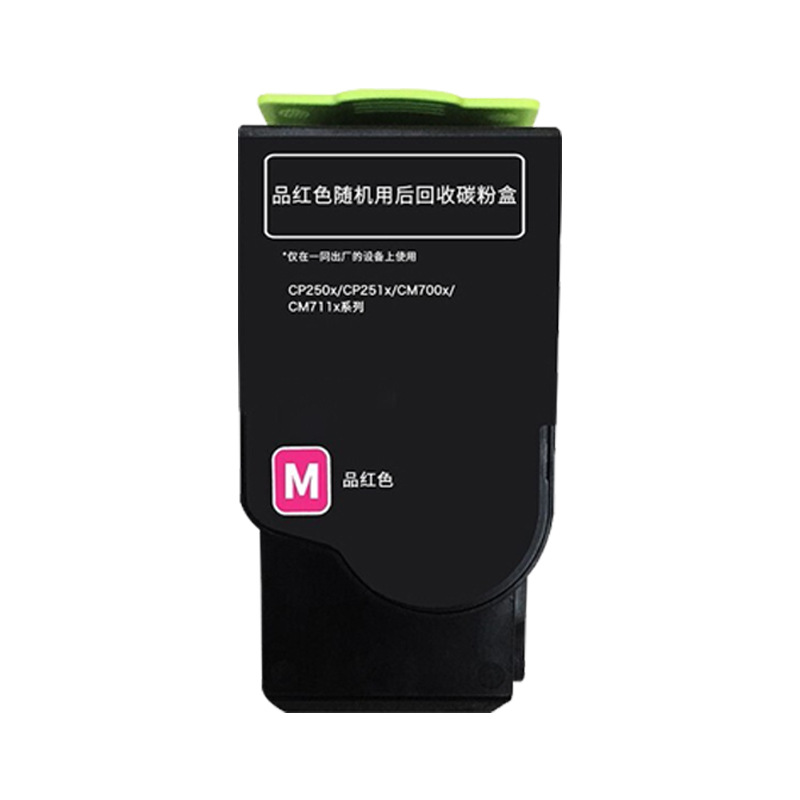 欣彩 AR-CTL350M 粉盒 1400页 红色 适用奔图CP2510DN CM7115DN CP2500DN CM7000FDN(智享版)按个销售