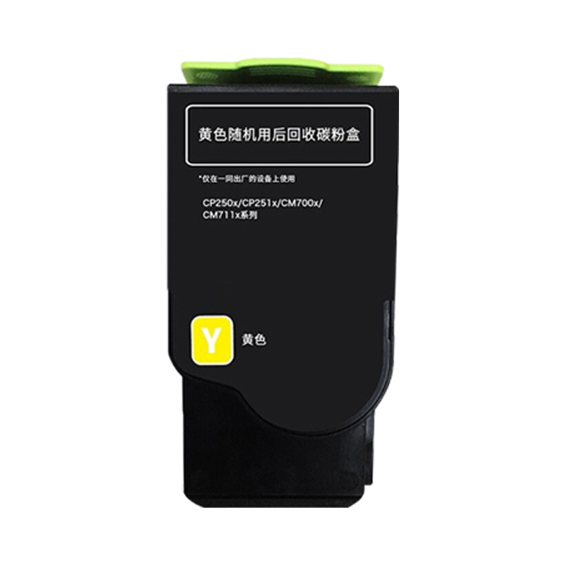 欣彩 AR-CTL350Y 粉盒 1400页 黄色 适用奔图CP2510DN CM7115DN CP2500DN CM7000FDN(智享版)按个销售 欣彩 AR-CTL350Y 粉盒 1400页 黄色 适用奔图CP2510DN CM7115DN CP2500DN CM7000FDN(智享版)按个销售