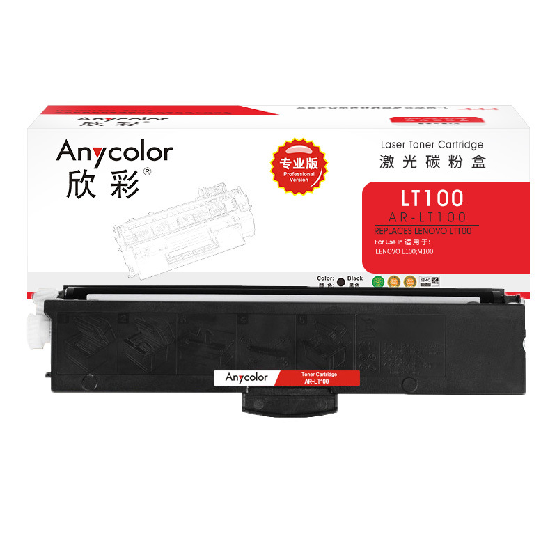 欣彩 AR-LT100 激光碳粉盒专业版 1500页 黑色  适用联想LENOVO L100 M100按个销售