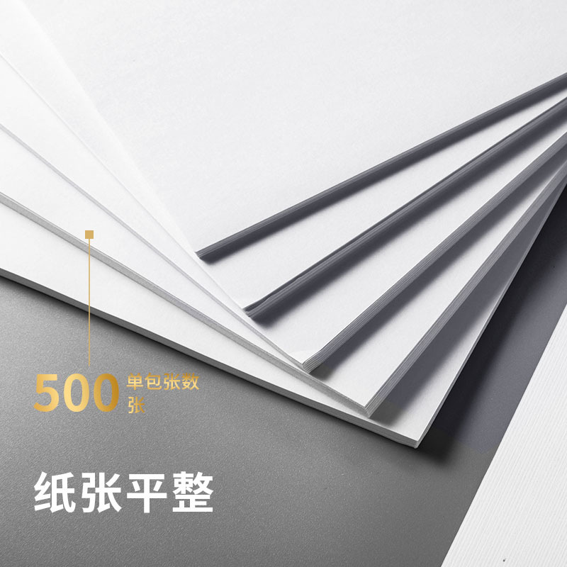 得力 3563 金佳铂复印纸 A4 80g 500张/包 5包/箱按箱销售
