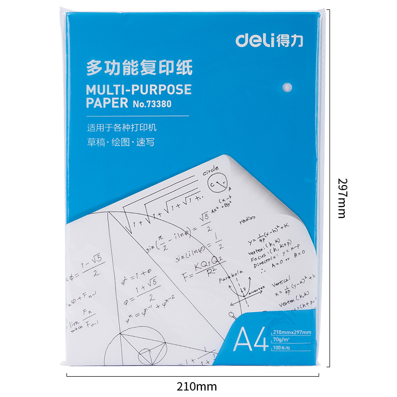 得力 73380 多功能复印纸 A4 70g 100张/包按包销售