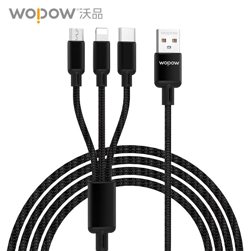 沃品 LC927 一拖三快充线 1.2米 红色 红色按根销售
