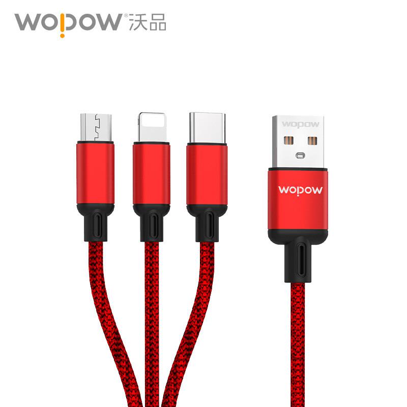 沃品 LC927 一拖三快充线 1.2米 红色 红色按根销售