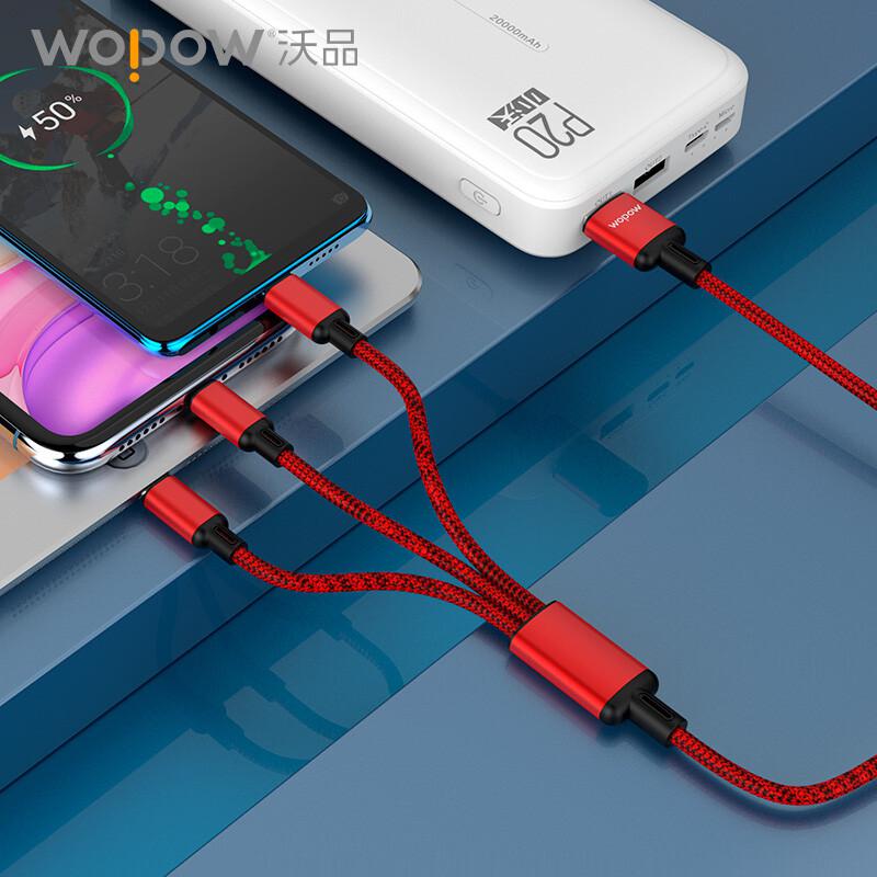 沃品 LC927 一拖三快充线 1.2米 红色 红色按根销售