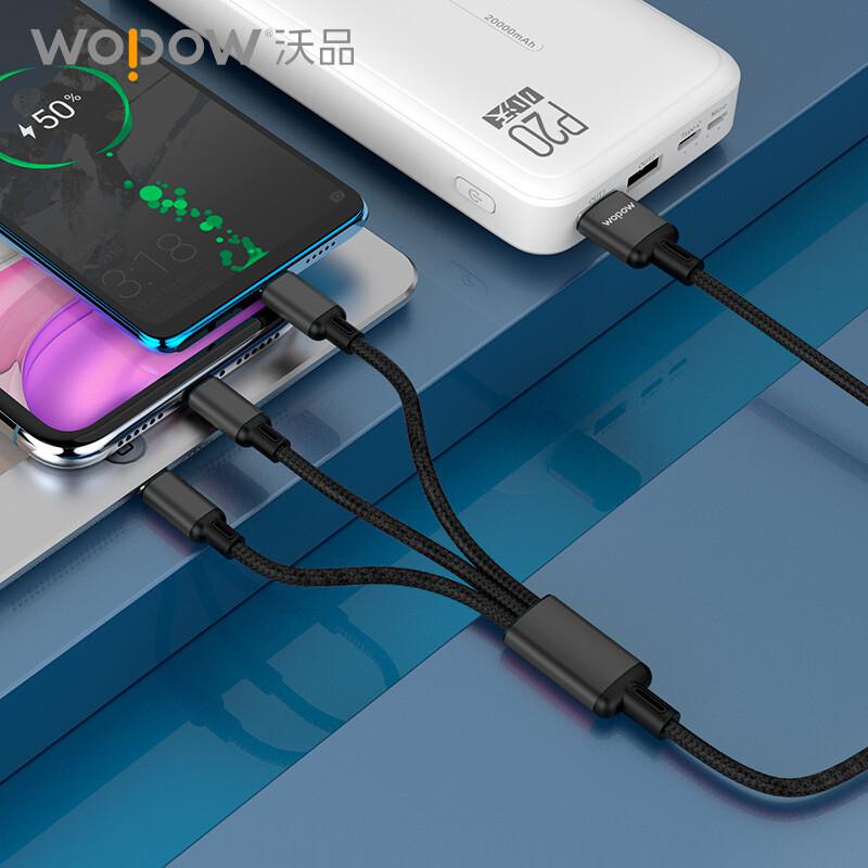 沃品 LC927 一拖三快充线 1.2米 红色 红色按根销售