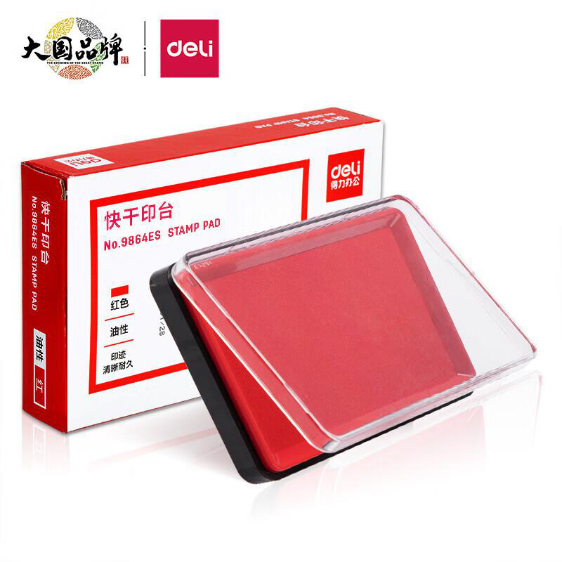 得力 9864ES 快干印台 137*88mm 红色按（只）销售