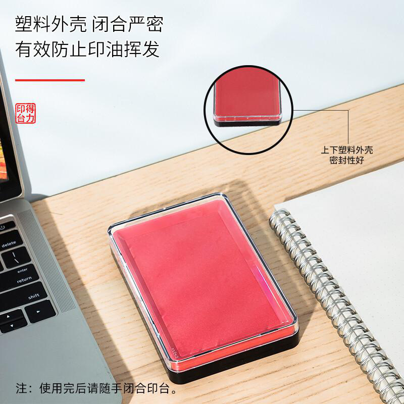 得力 9864ES 快干印台 外径138*86mm 内径116*66mm 红色按(只)销售 得力 9864ES 快干印台 外径138*86mm 内径116*66mm 红色按(只)销售