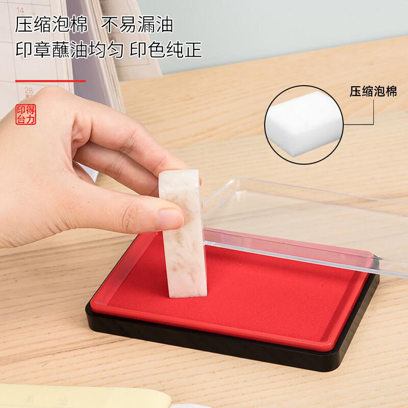 得力 9864ES 快干印台 外径138*86mm 内径116*66mm 红色按(只)销售 得力 9864ES 快干印台 外径138*86mm 内径116*66mm 红色按(只)销售