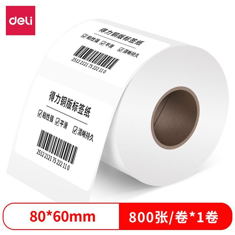 得力 11911 铜版标签纸 80*60mm 800张/卷 白色 1卷/筒按(筒)销售 得力 11911 铜版标签纸 80*60mm 800张/卷 白色 1卷/筒按(筒)销售
