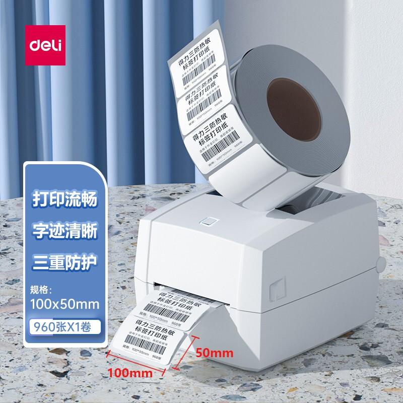 得力 12312 标签纸 100*50mm 960张 白色 1卷/筒按(筒)销售 得力 12312 标签纸 100*50mm 960张 白色 1卷/筒按(筒)销售