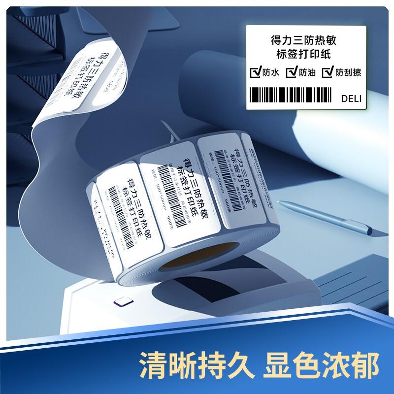 得力 12312 标签纸 100*50mm 960张 白色 1卷/筒按(筒)销售 得力 12312 标签纸 100*50mm 960张 白色 1卷/筒按(筒)销售