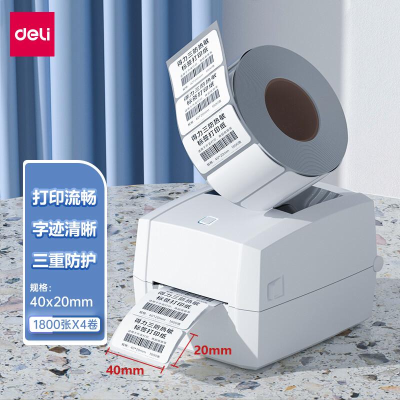 得力 12315 标签纸 40*20mm 1800张 白色 4卷/筒按（筒）销售