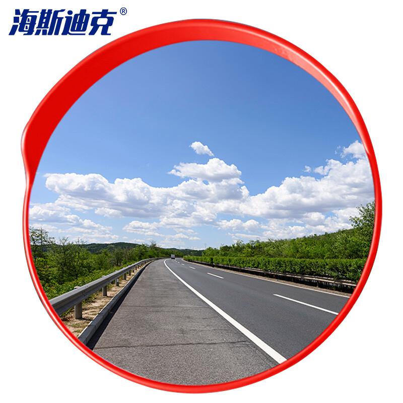 海斯迪克 HK-331 交通安全反光广角镜 100CM室外款按件销售