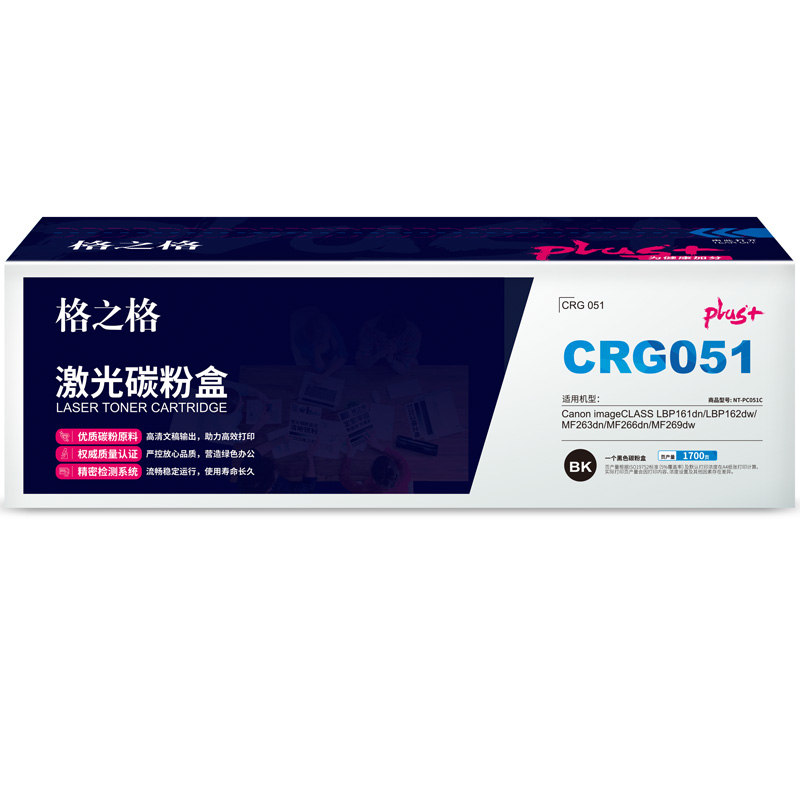 格之格 NT-PC051Cplus+ 碳粉盒 1700页 黑色  适用Canon imageCLASS LBP161dn/LBP162dw//MF263dn/MF266dn/MF269dw按支销售