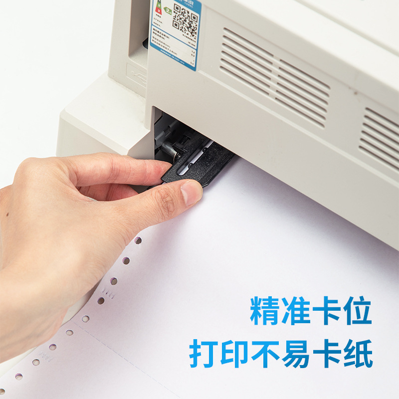 得力 N241-2 塞纳河电脑打印纸 (1/3CS彩色撕边) 1000页/箱按箱销售