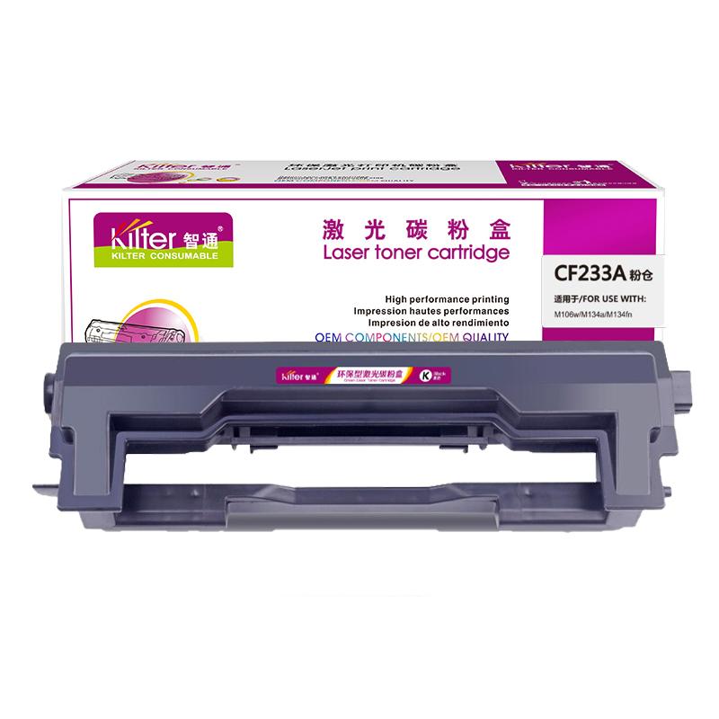 Kilter智通 CF233A 粉盒 单支装 黑色 适用惠普HP M106w/M134/M134a/M134fn按支销售