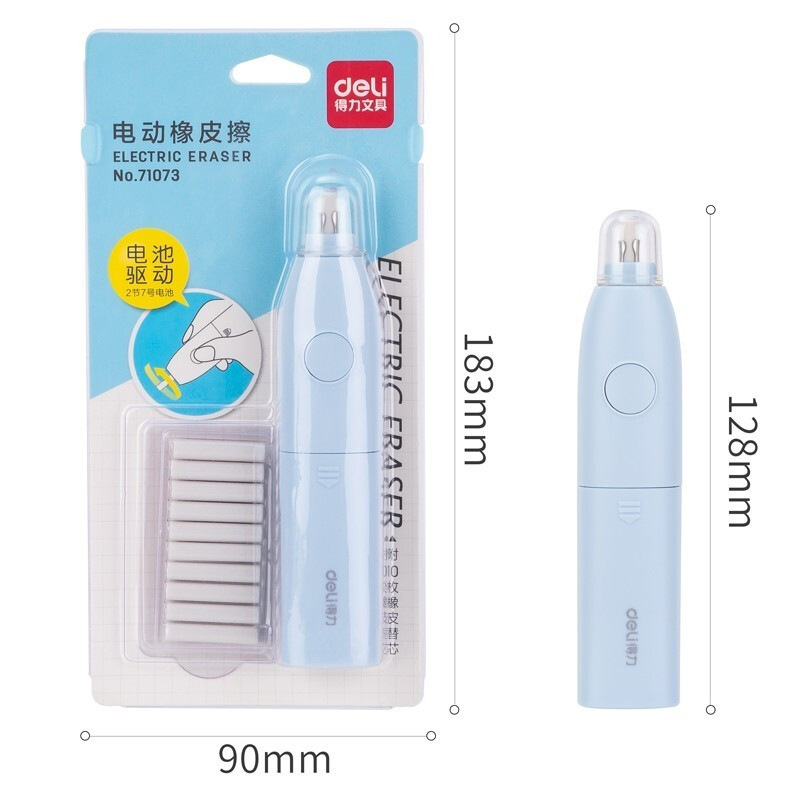 得力 71073 电动橡皮擦 浅蓝色按（卡）销售